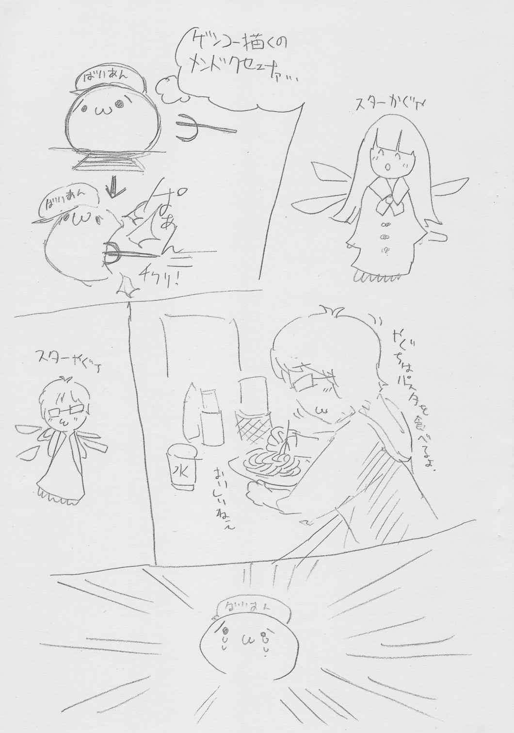 Dai 12 Kai Kopibon page 10 full