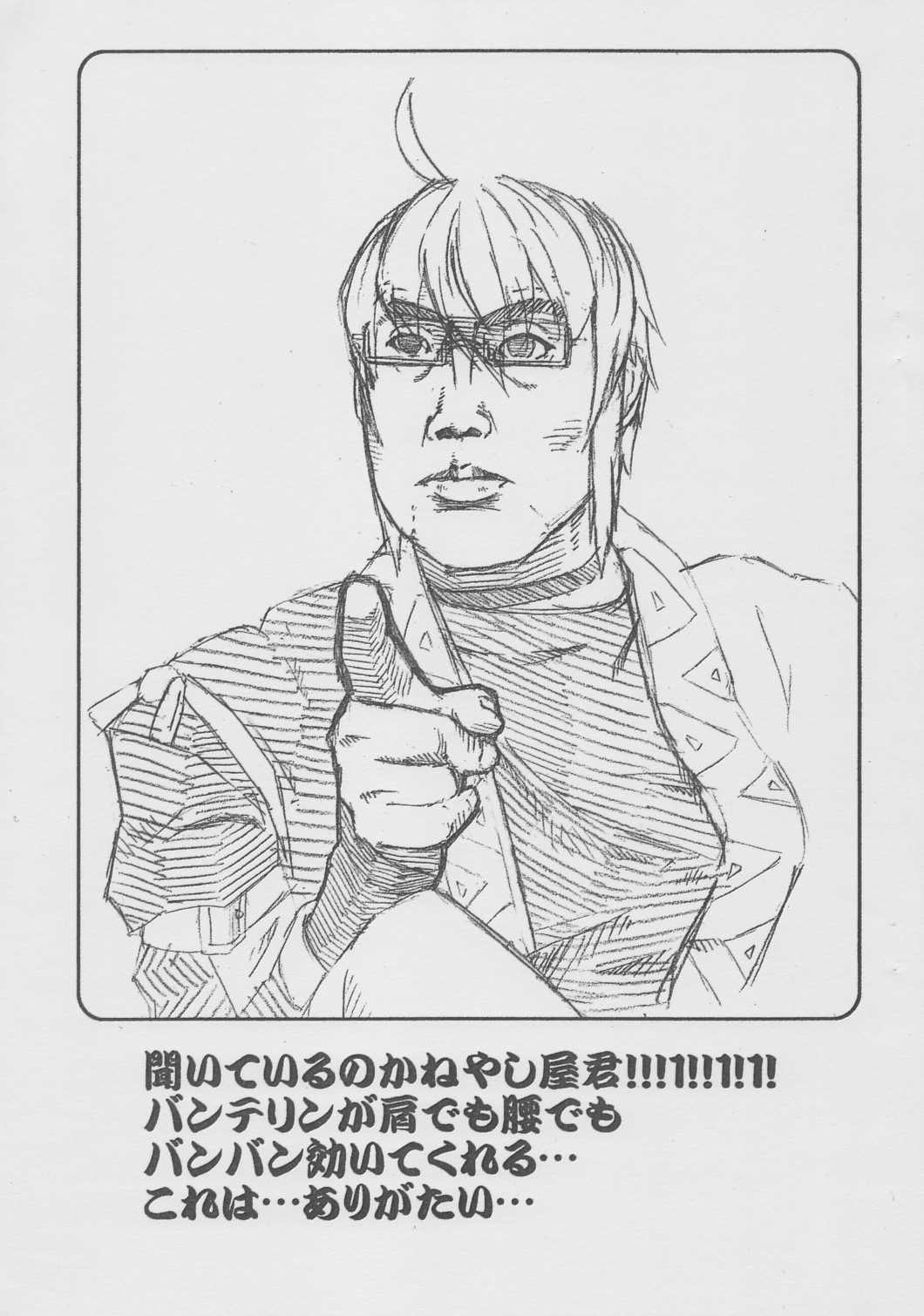 Dai 12 Kai Kopibon page 2 full