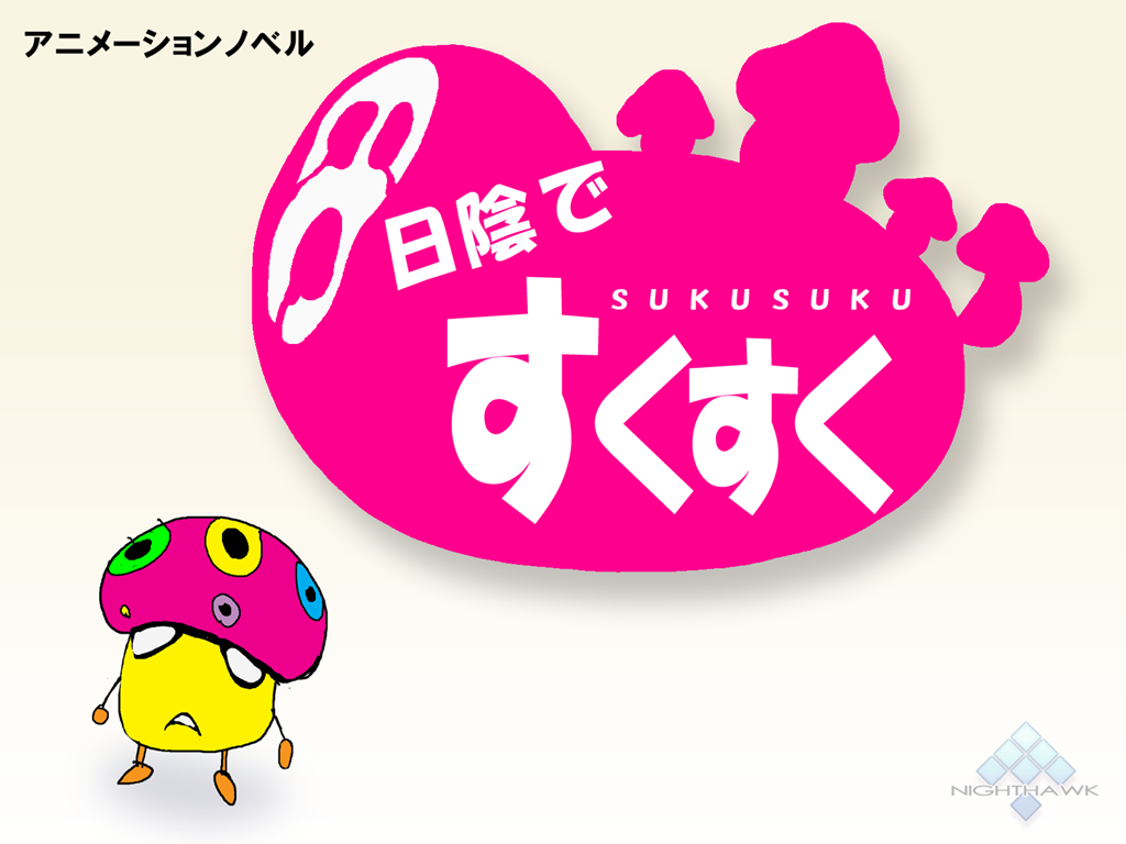 Nemurihime Makan page 2 full