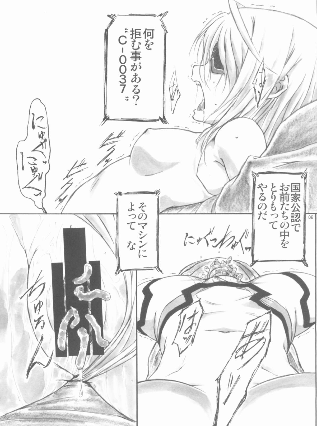 Angel's stroke 57 Infinite Laura! page 7 full