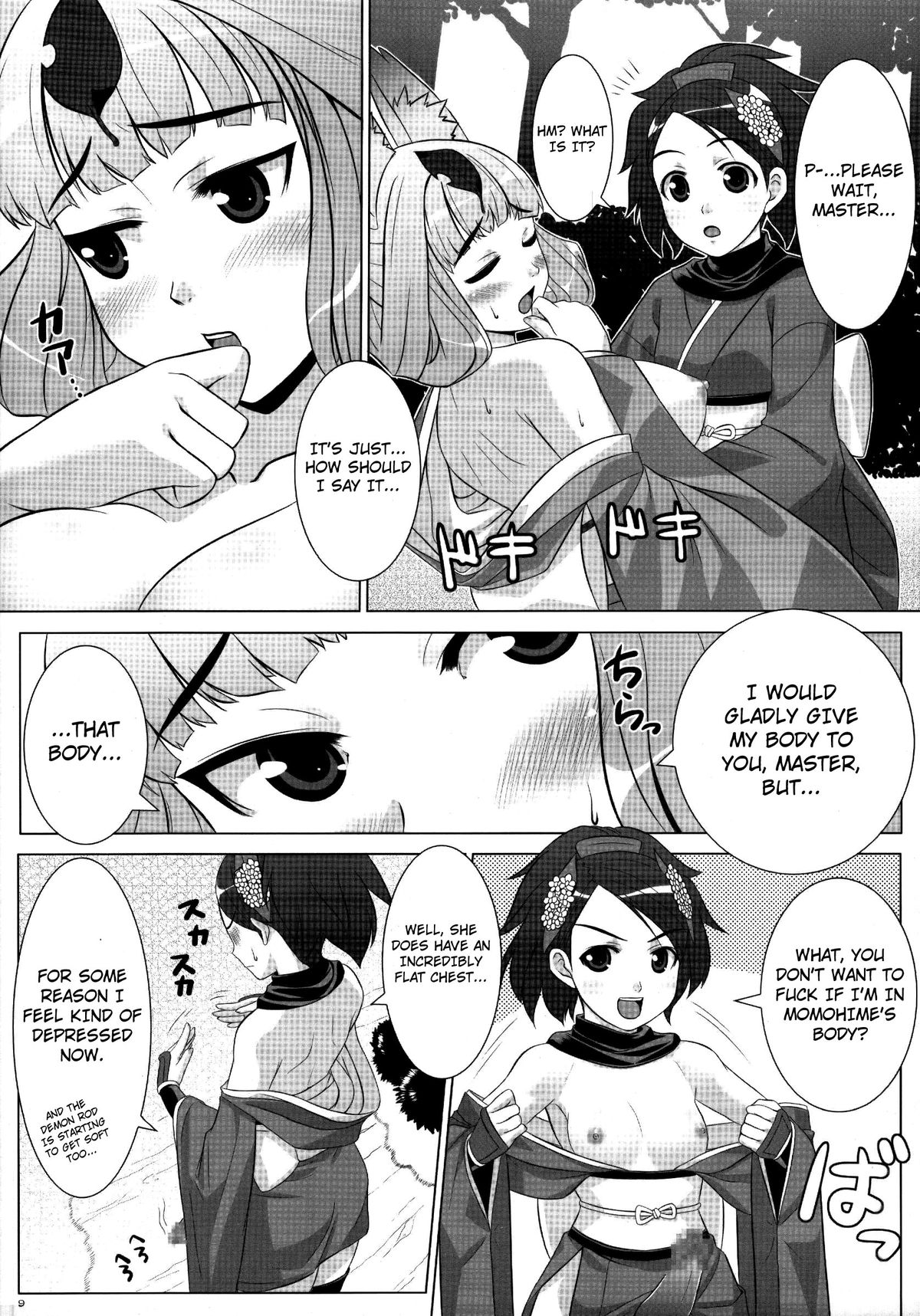 Oboro Mura Mura page 9 full