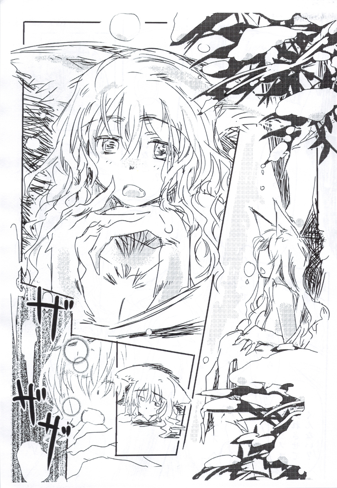 Fuyu no Kitsune page 3 full