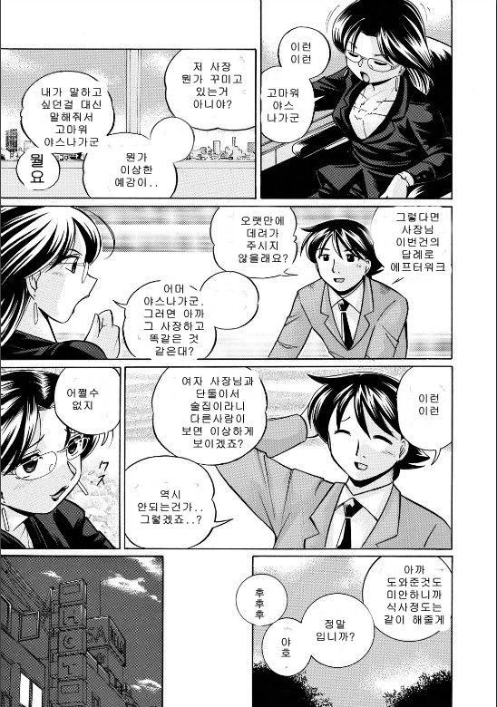 Reijyuu Keiyaku ~Bishuu Geinou Office~ page 9 full