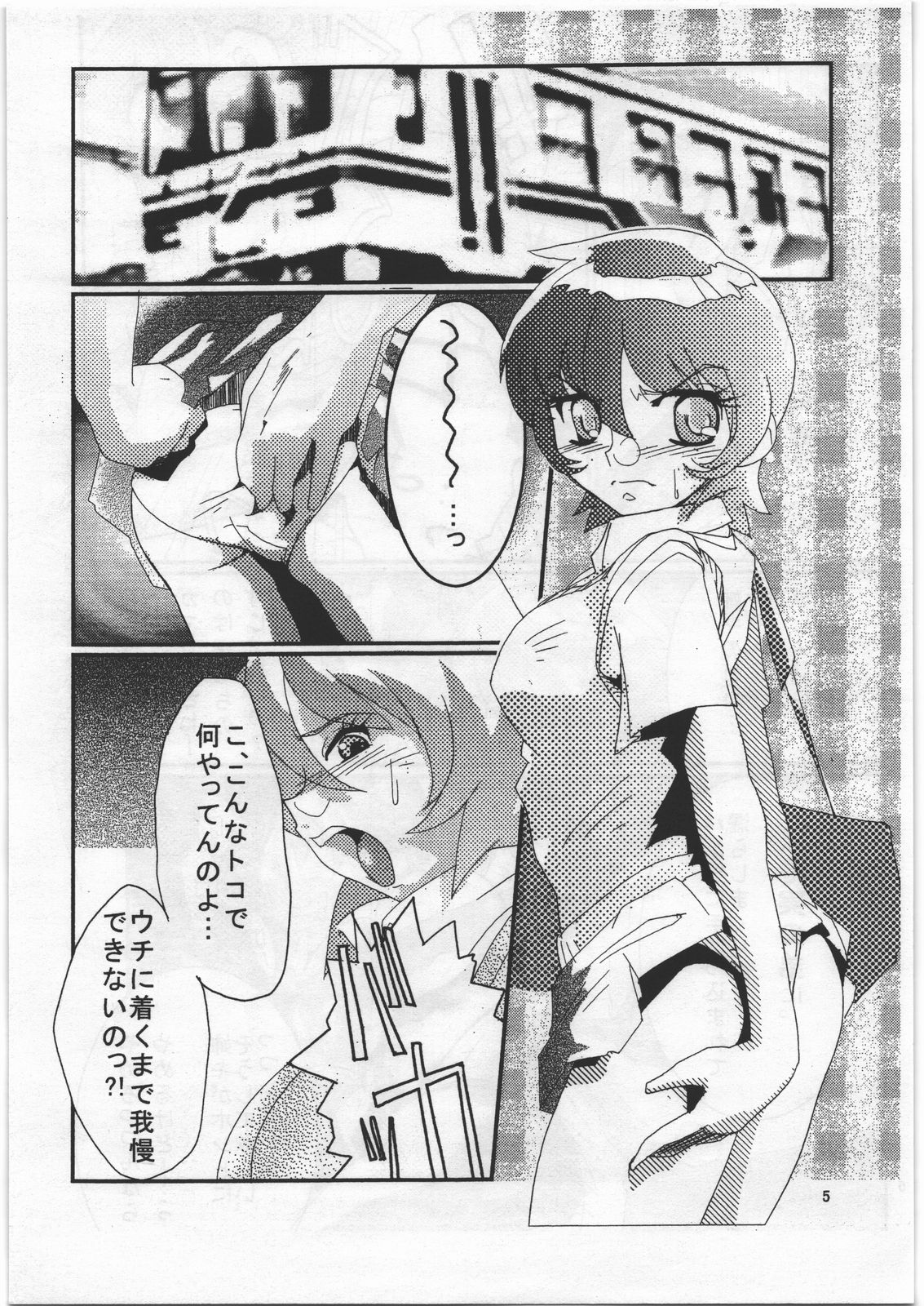 Iwashimizu page 4 full