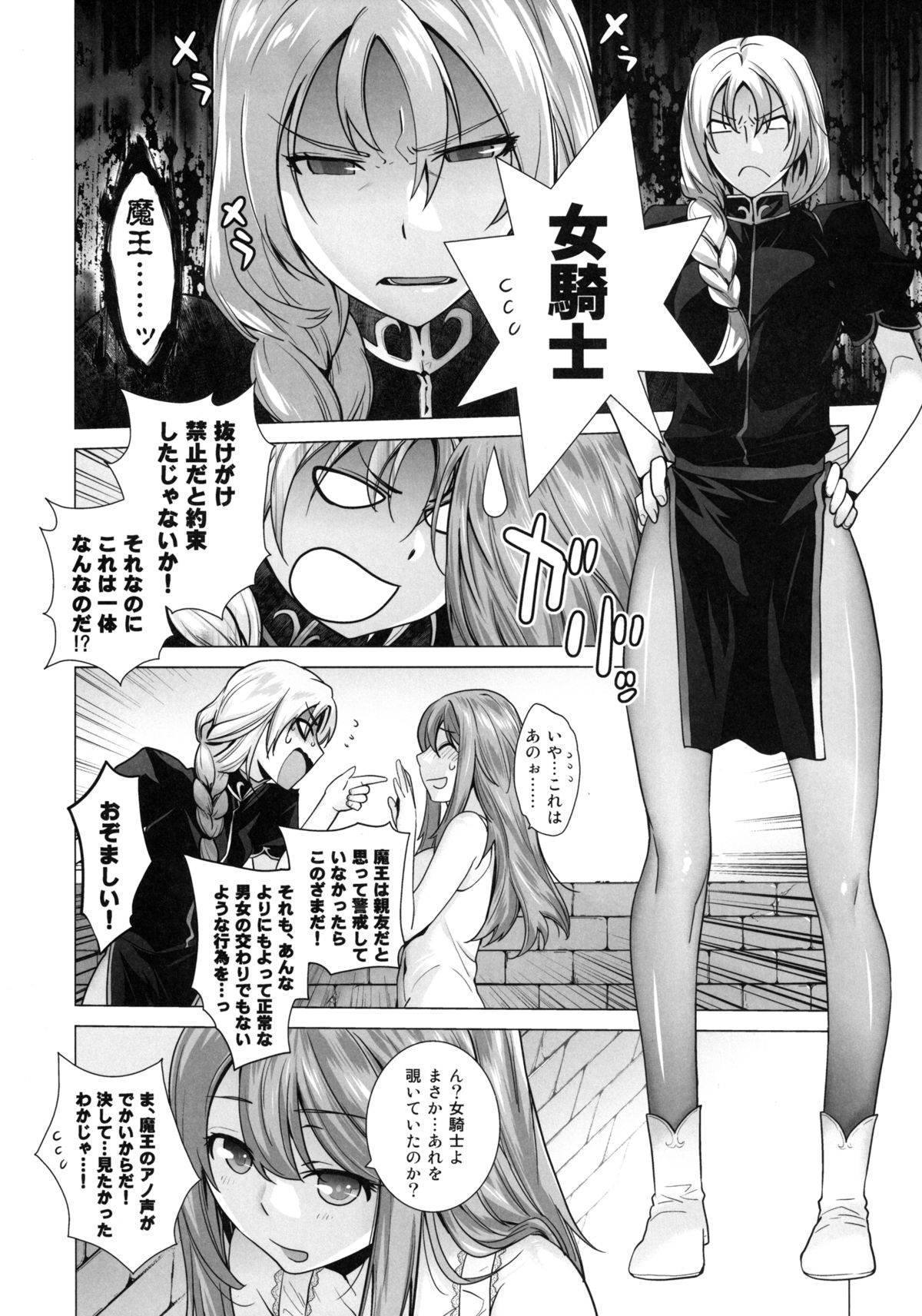 Secret Love 2 page 6 full