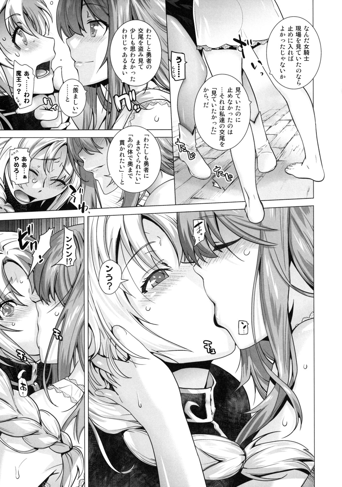 Secret Love 2 page 7 full