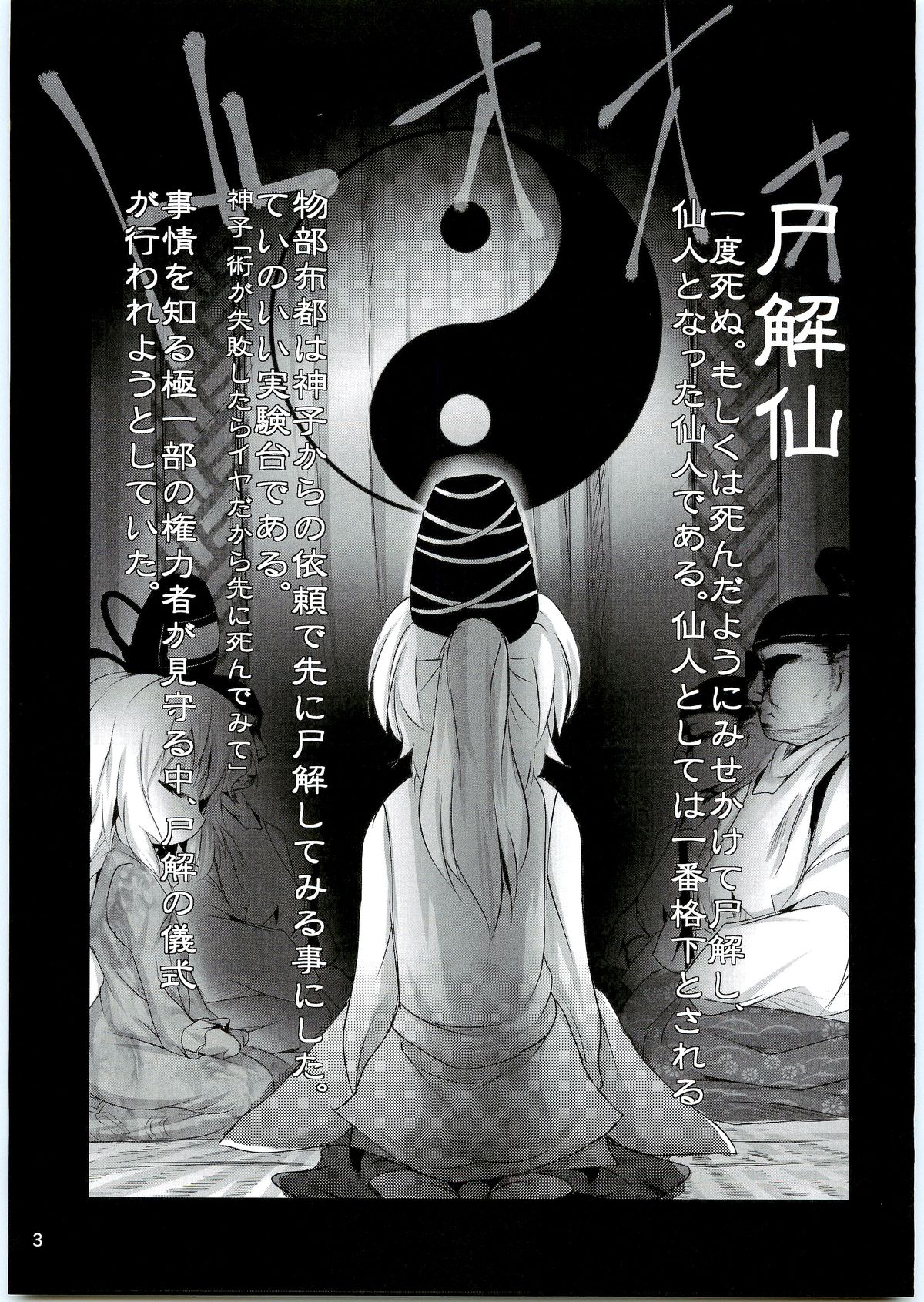 Nemu Nuno Miyako page 2 full