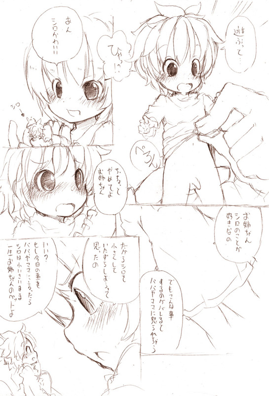 大きい女の子とのえっち漫画1~3 page 2 full