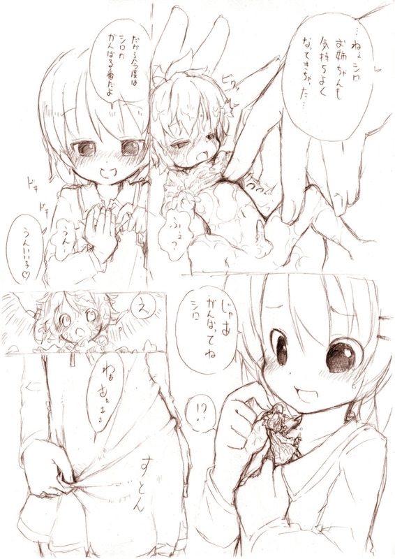 大きい女の子とのえっち漫画1~3 page 5 full