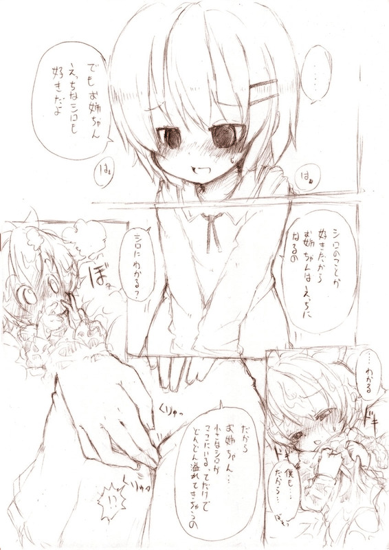 大きい女の子とのえっち漫画1~3 page 7 full