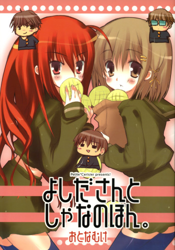 Yoshida-san to Shana no Hon cover