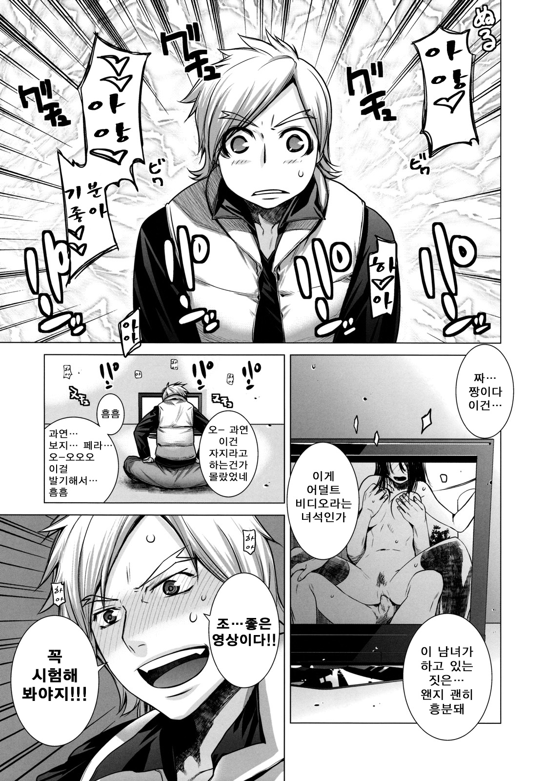 Blue Blood page 6 full