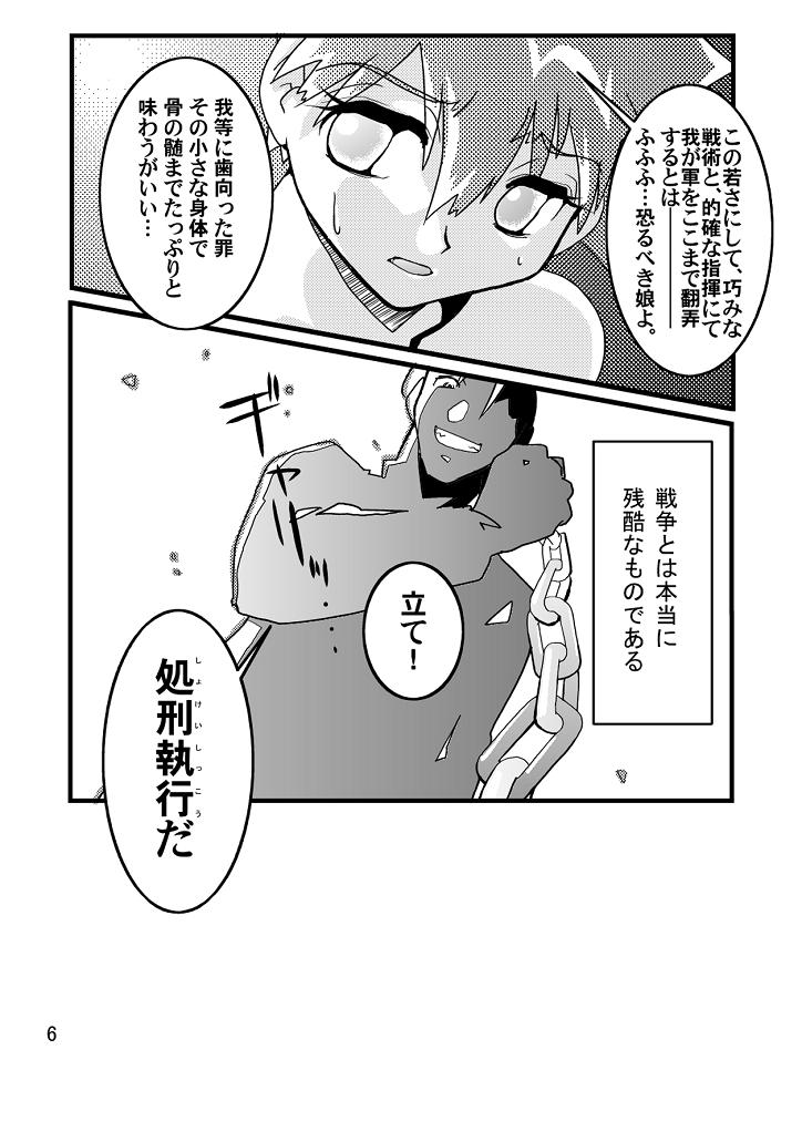 Black Rape. page 4 full
