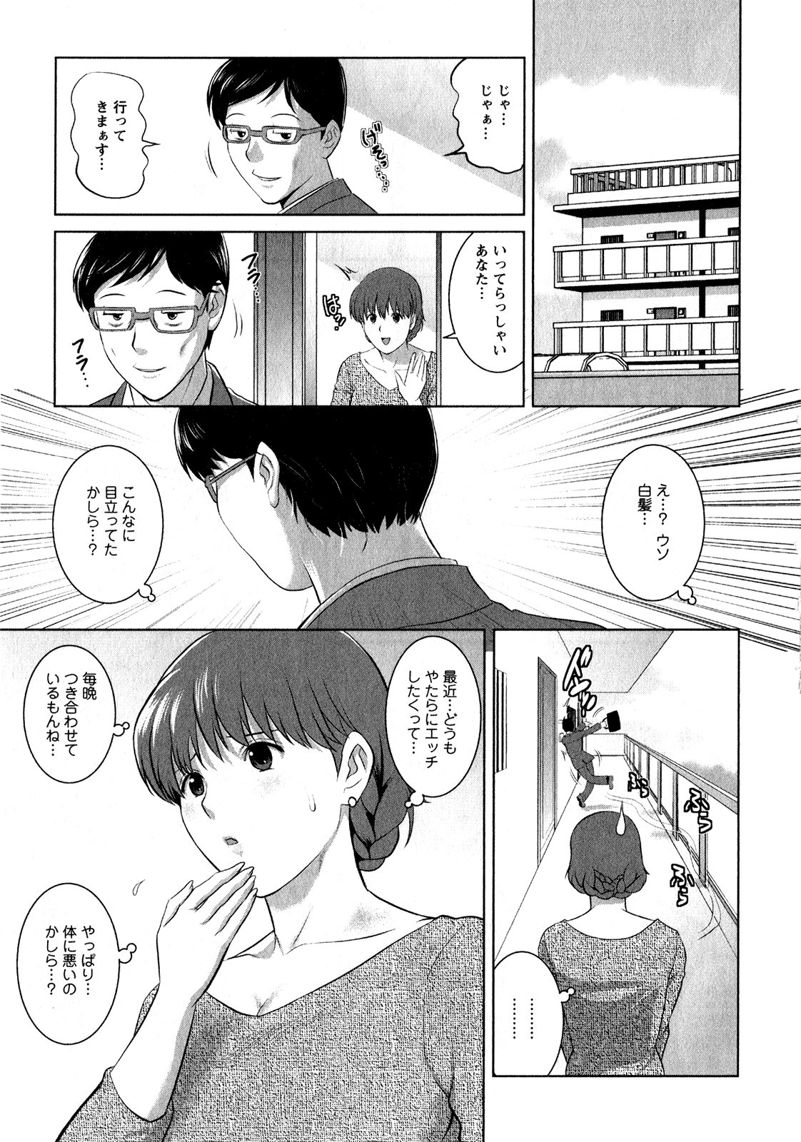 Hitozuma Audrey-san no Himitsu 1 -30-sai kara no Furyouzuma Kouza- page 10 full