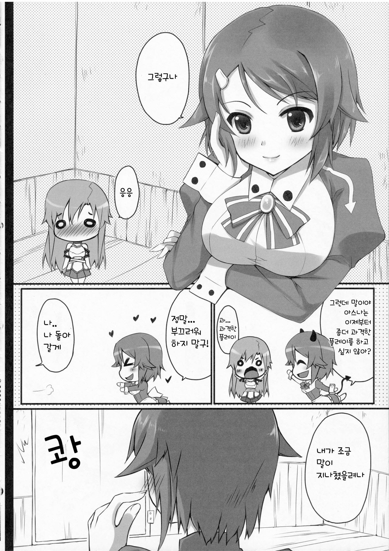 Onnanoko no Himitsubanashi page 10 full
