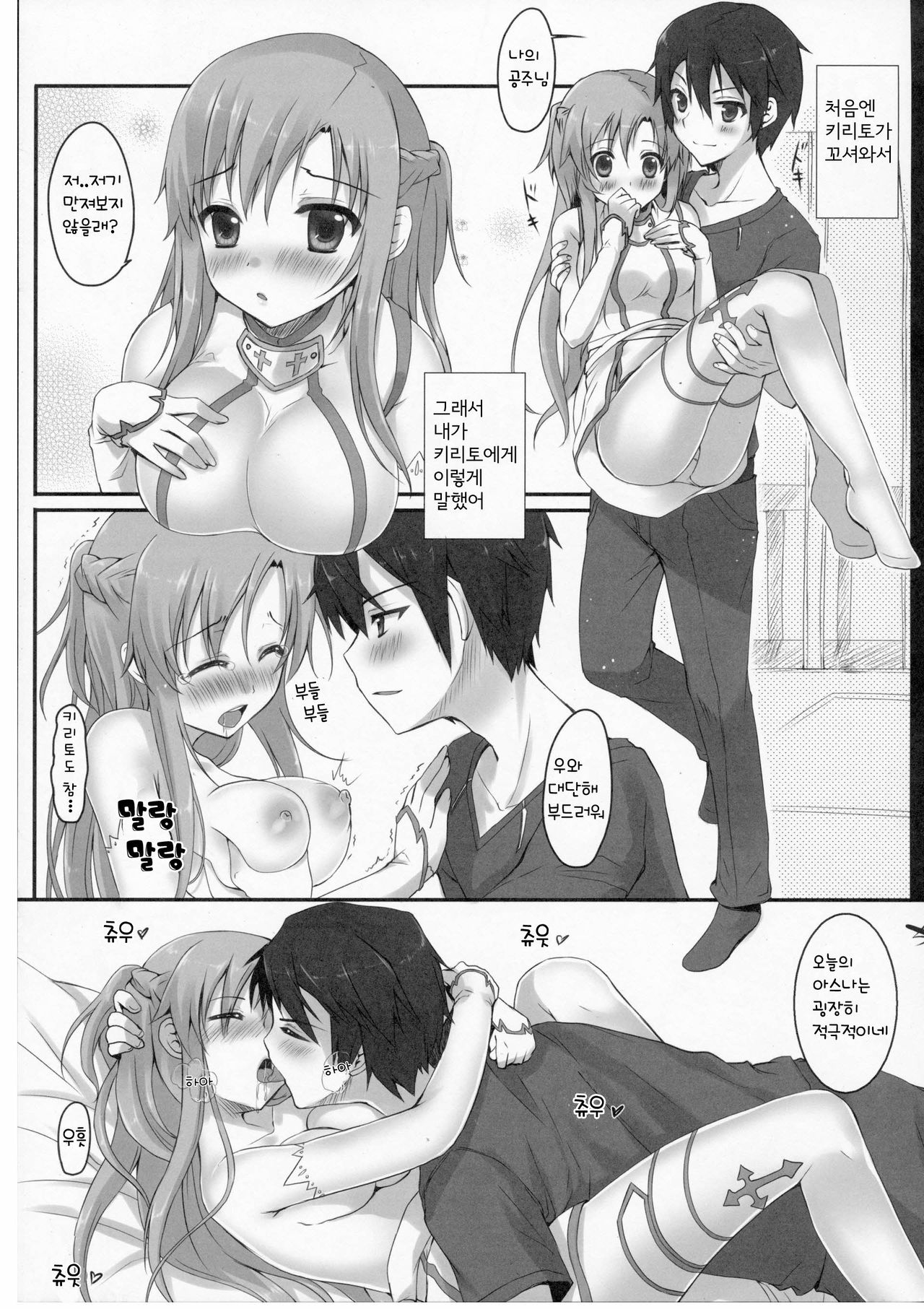 Onnanoko no Himitsubanashi page 7 full