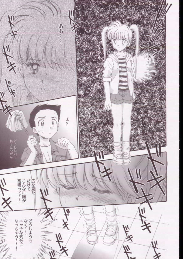 Jigoku Sennsei Nuubee no Ero Doujinshi page 10 full