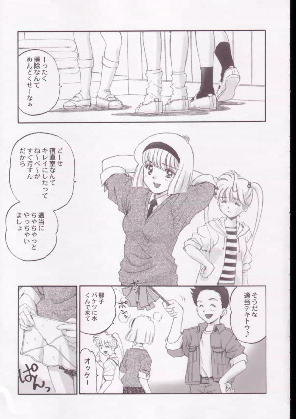 Jigoku Sennsei Nuubee no Ero Doujinshi page 6 full