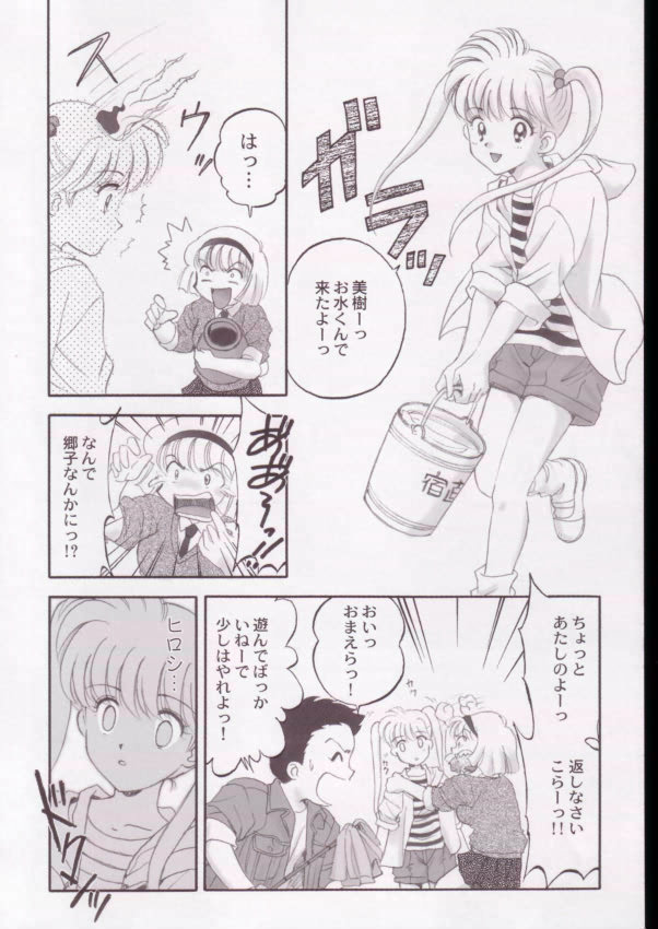 Jigoku Sennsei Nuubee no Ero Doujinshi page 9 full
