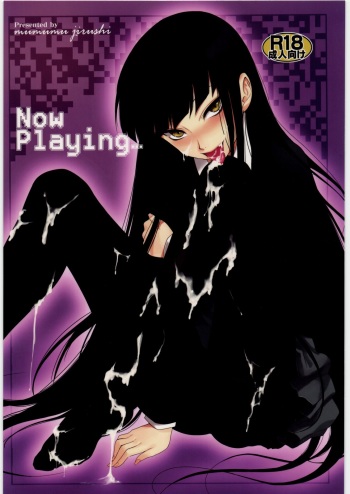Now Playing... cover