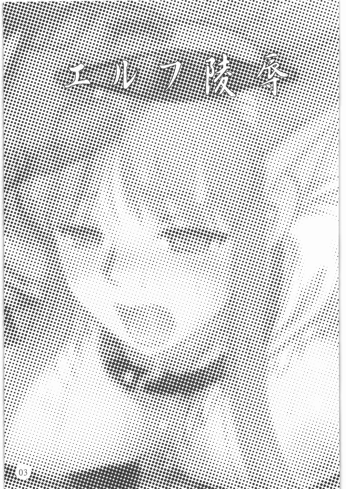 Elf Ryoujoku ~Ruby no Namida~ page 2 full