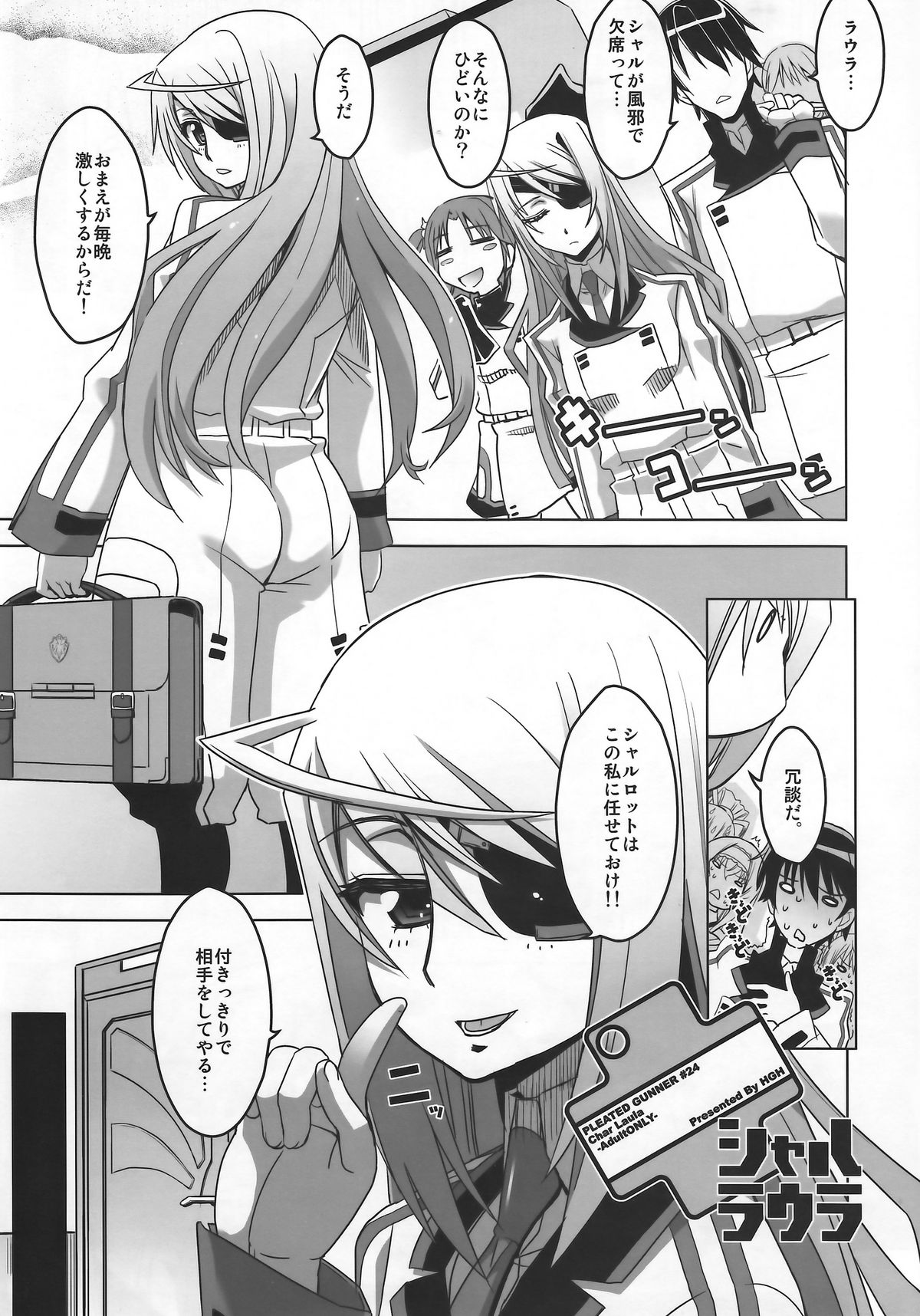 Pleated Gunner #24 - CharLaura page 5 full