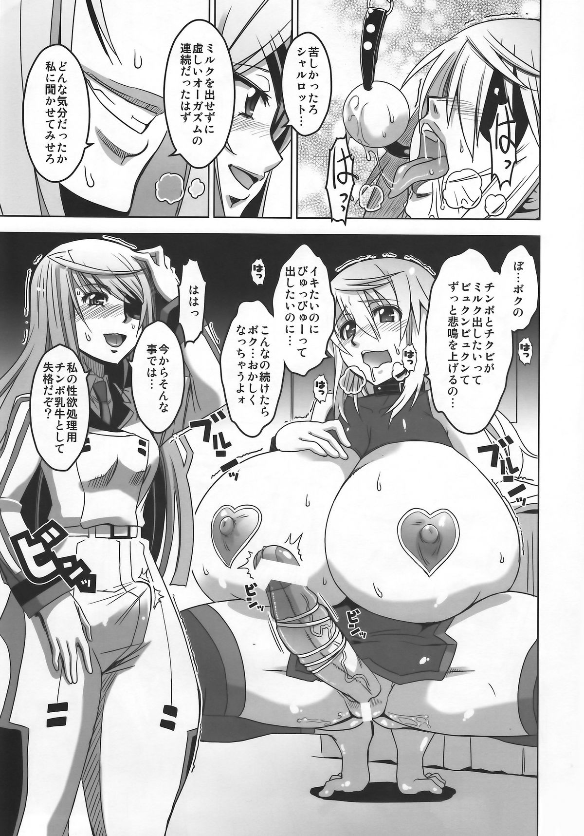 Pleated Gunner #24 - CharLaura page 7 full