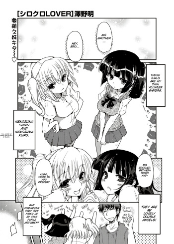Shiro Kuro Lover cover