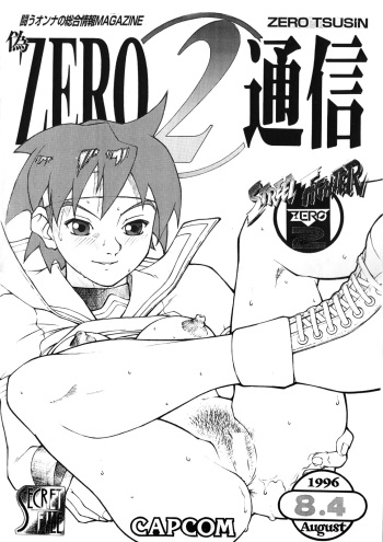 Nise Zero2 Tsuushin cover
