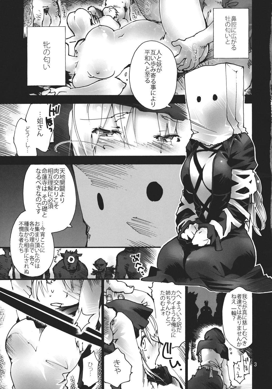 Ichi Otsu ~ Ichirin-san no Oppai wo Ogamu Tsumori ga Kekkyoku Oshiri toka Sonna Kanji. page 5 full