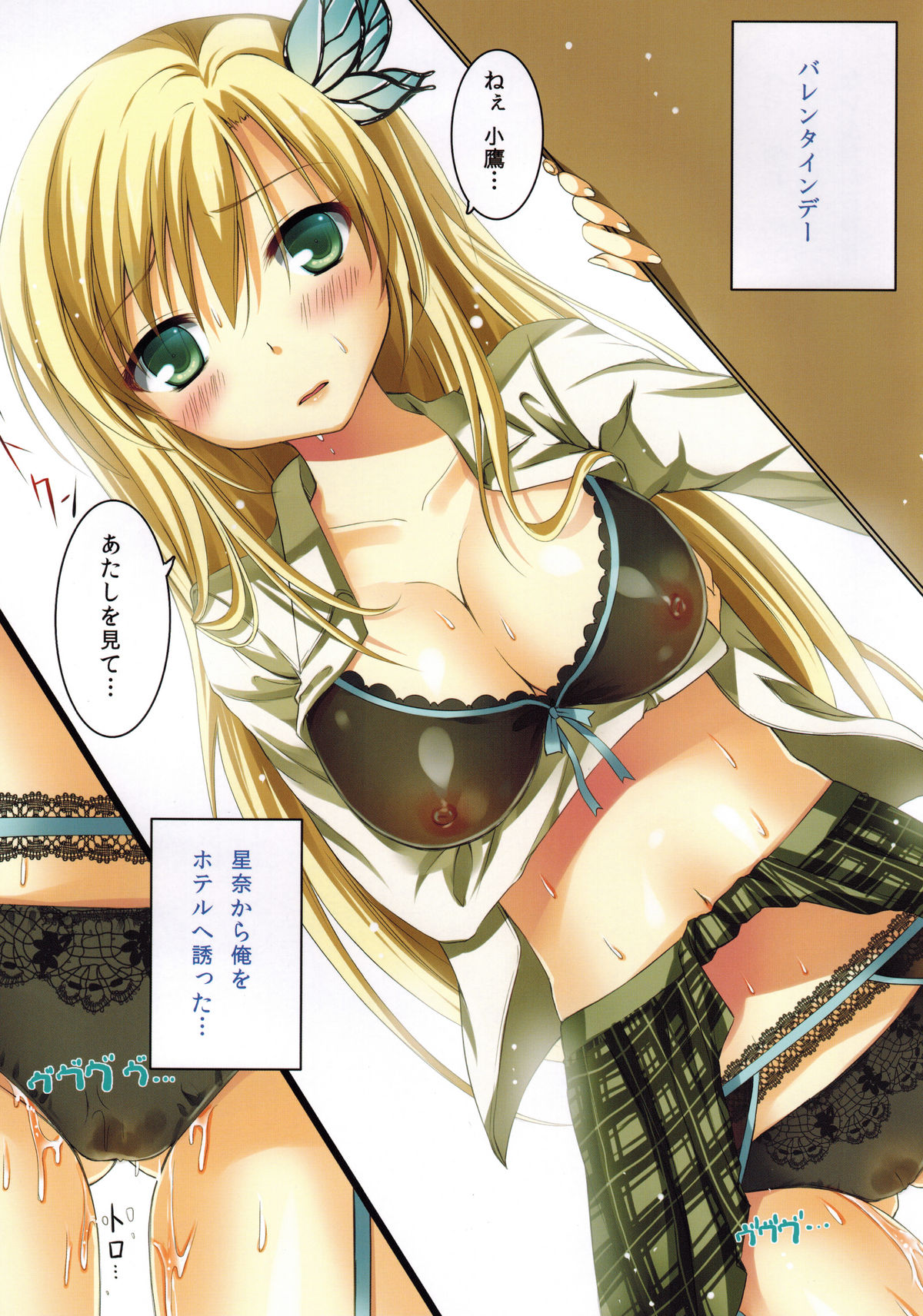 Koko wa Sena nomi 2 page 2 full