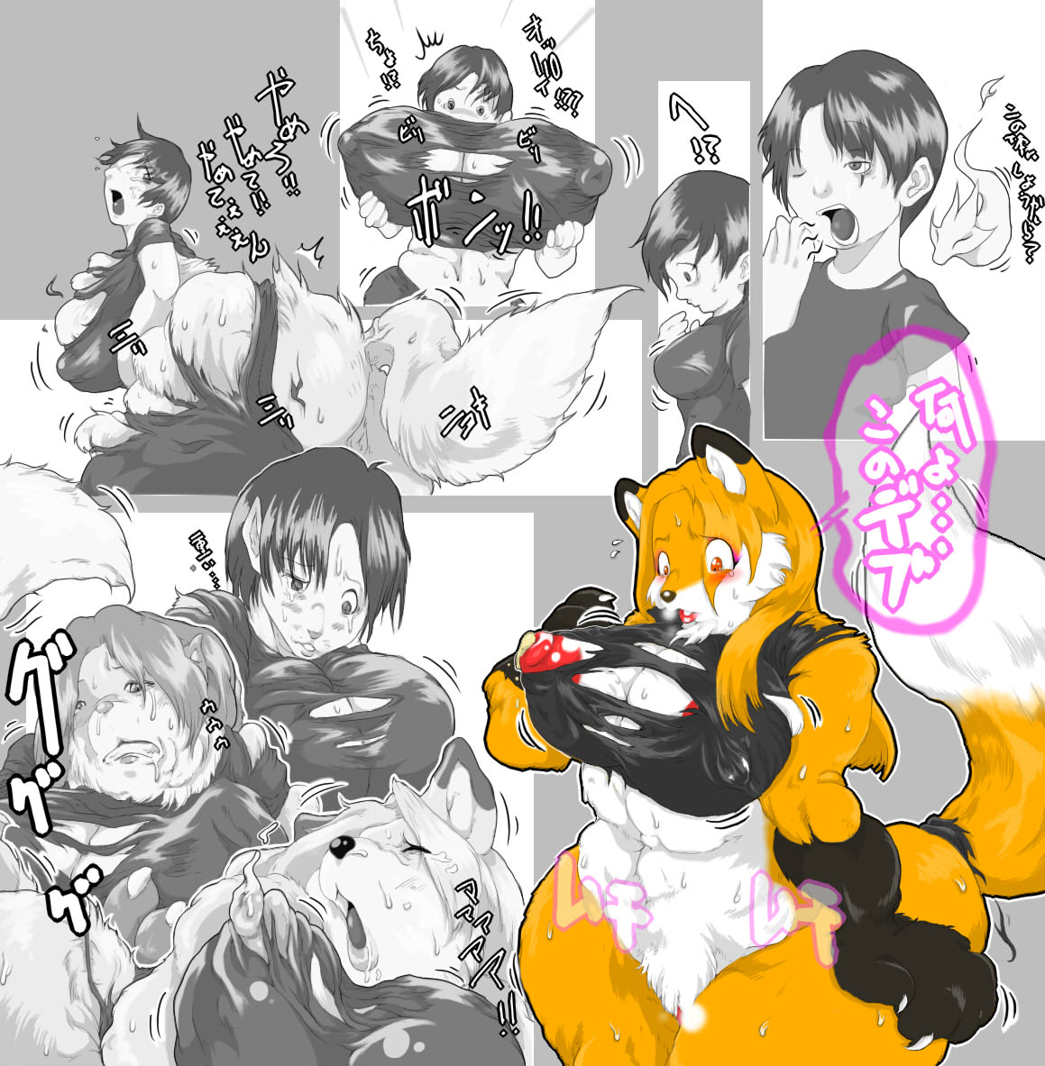 Utsuo-kami page 1 full