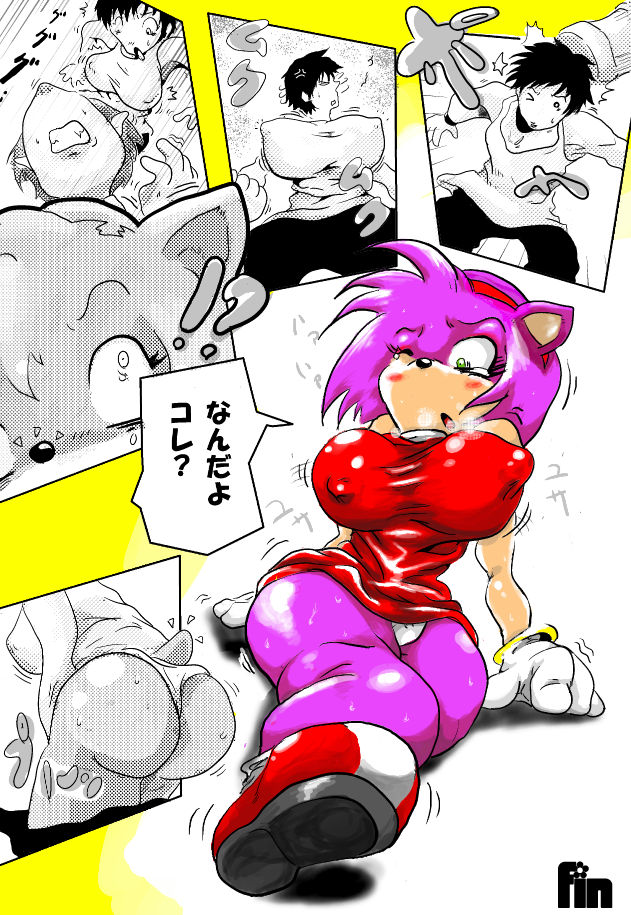 Utsuo-kami page 3 full