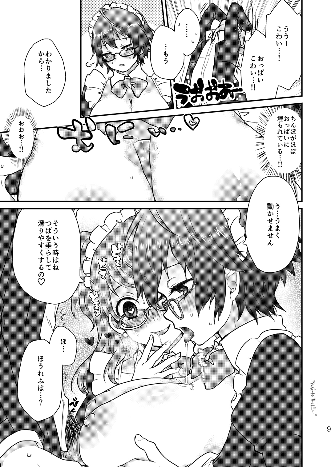 P4 Machuri page 8 full