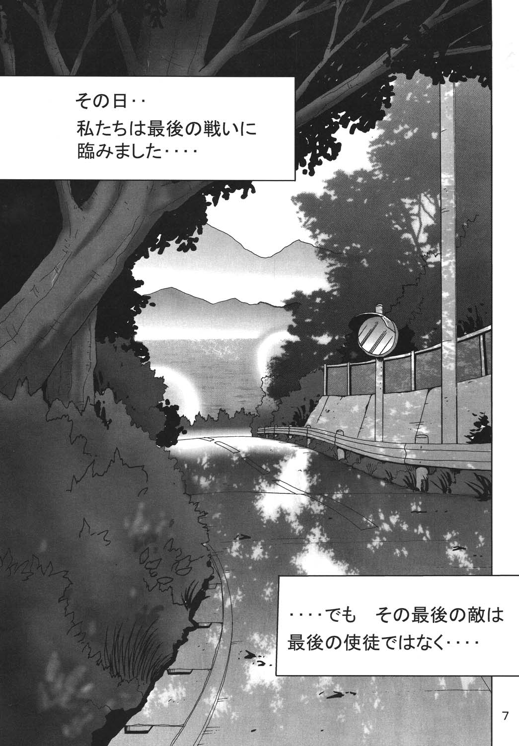Second Hobaku Project page 7 full