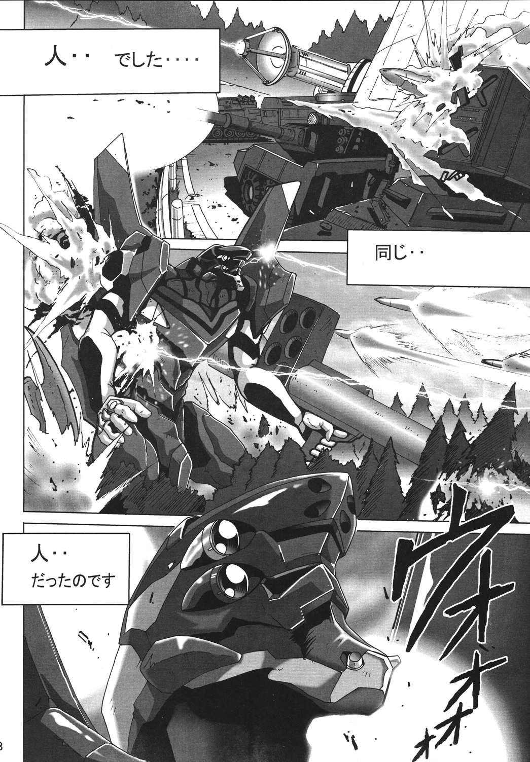 Second Hobaku Project page 8 full