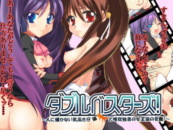 Double Busters! ~ Hito ni Natsukanai Kedakaki Koneko to Yuigadokuson no JoouNeko no Junan ~ cover