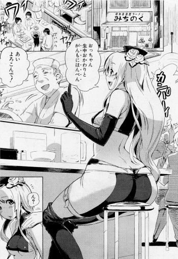 Mahou Shoujo 30sai cover