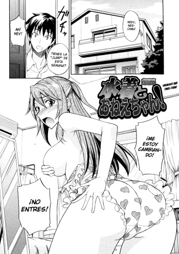 Mizugi to Onee-chan! | Swimsuit and Onee-chan! cover