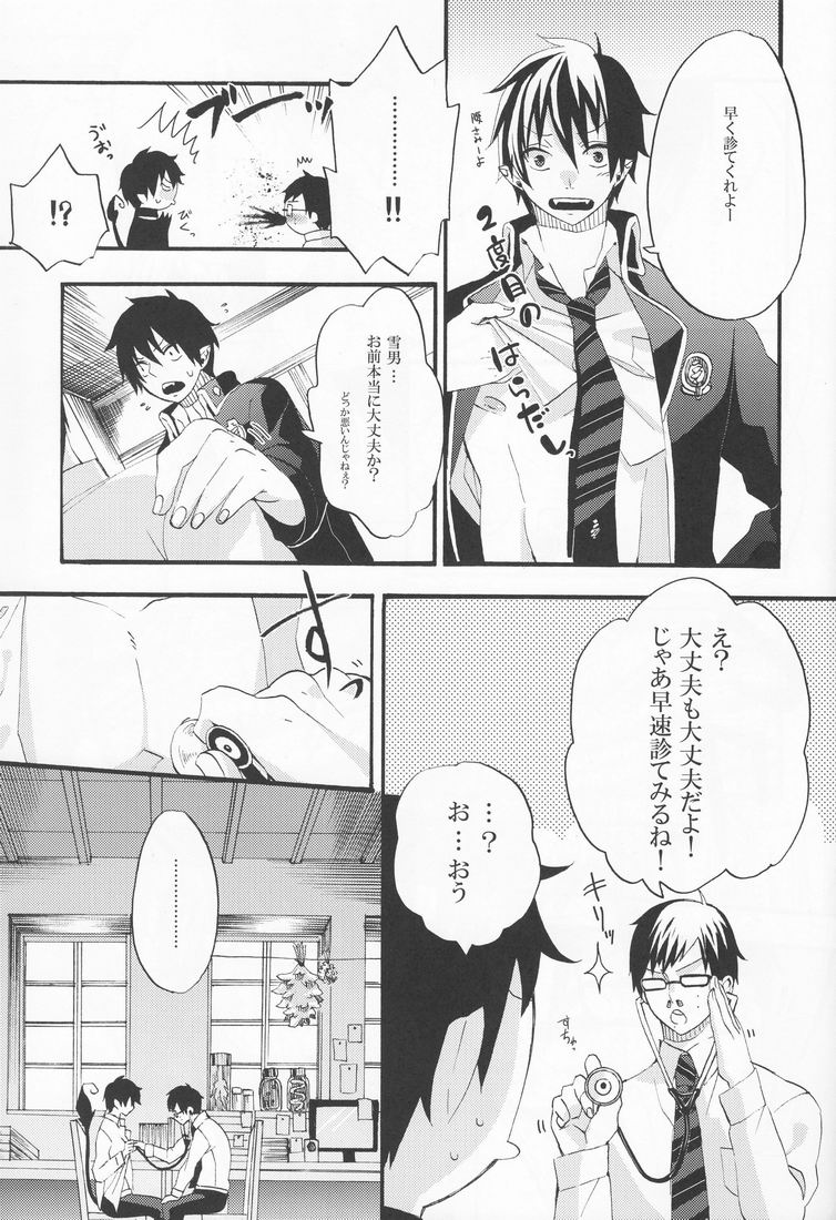 take off? page 6 full