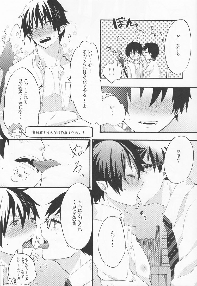 take off? page 9 full
