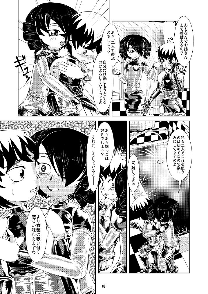 Vacuum Oneesan page 8 full