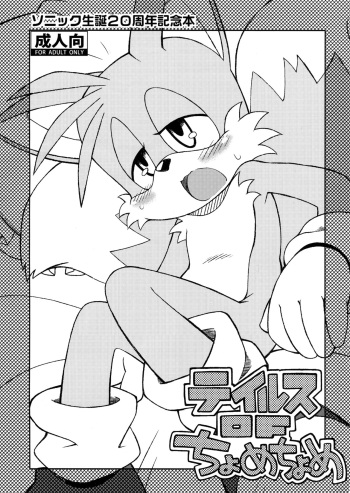 Tails Of Chomechome cover