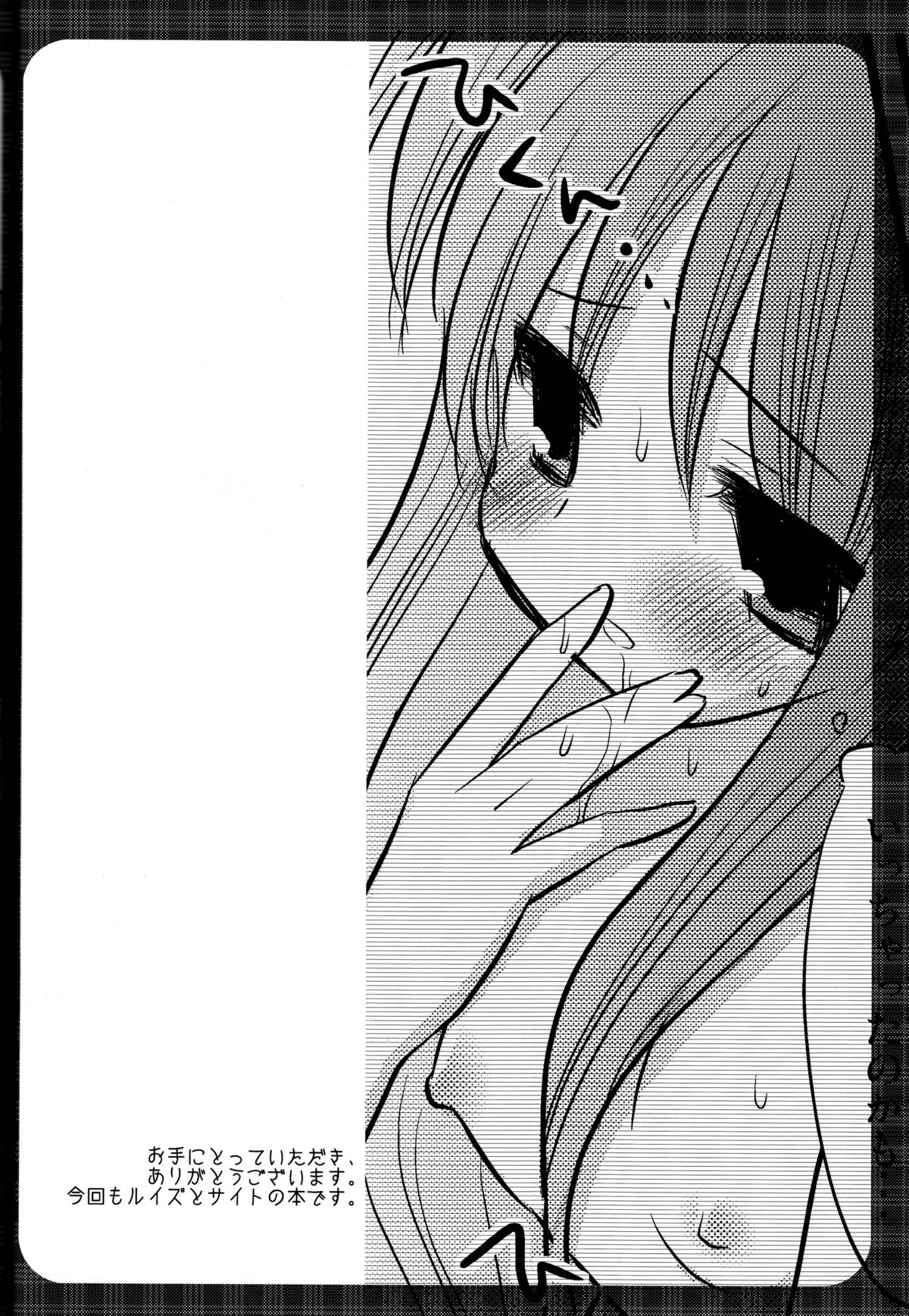 Oppai to Louise page 6 full
