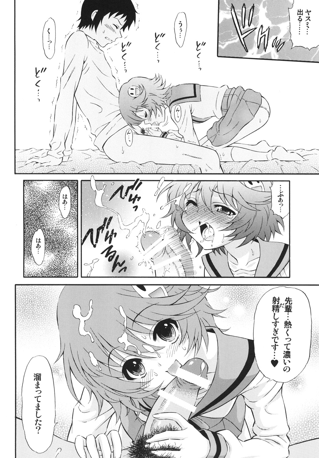 Kyougaku Haruhi to Yasumi to Kyon page 3 full