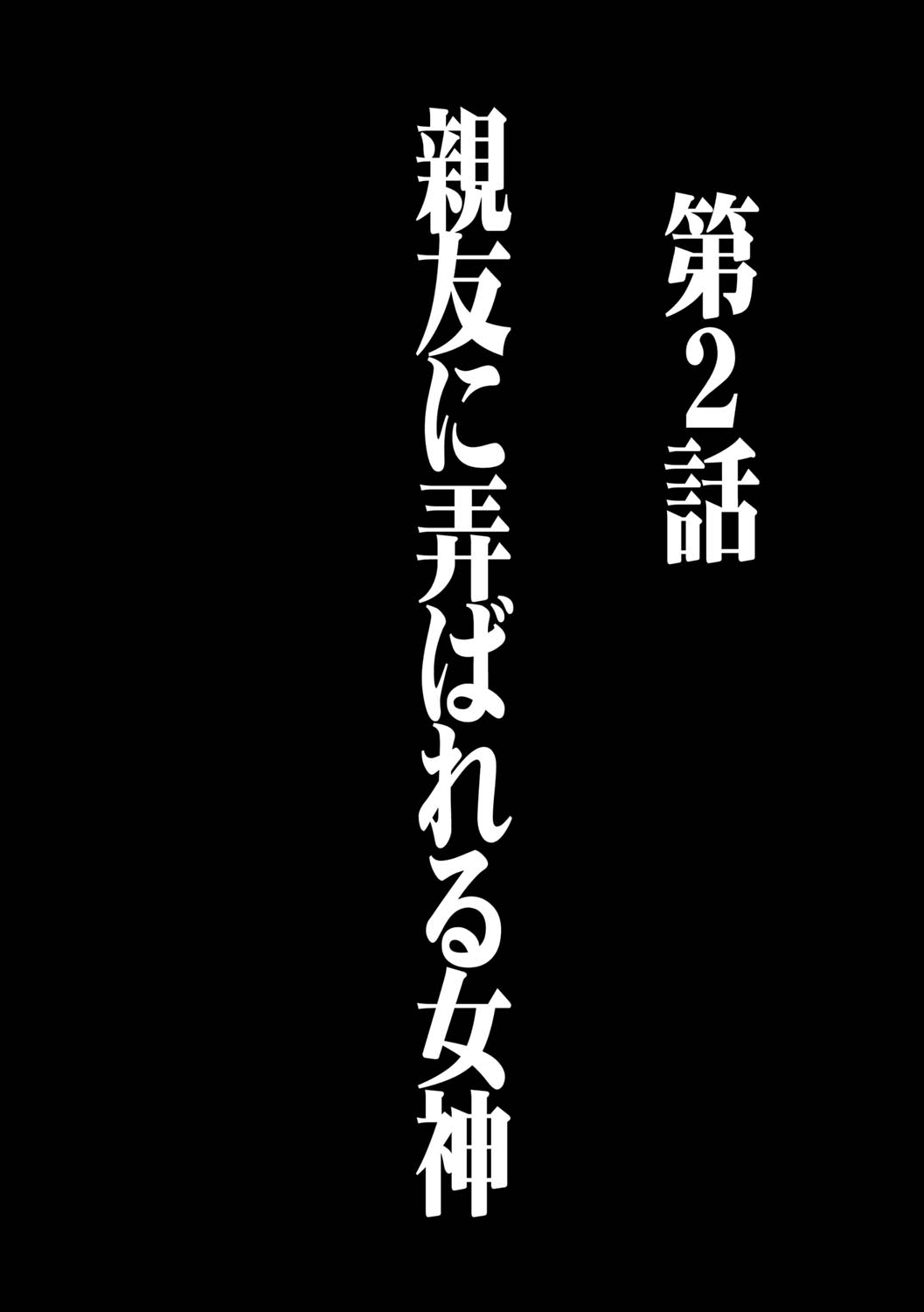 Virgin Control takane no hana o tsumu you ni 2 page 5 full