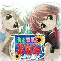 Ore to Futago to Natsuyasumi page 5 full