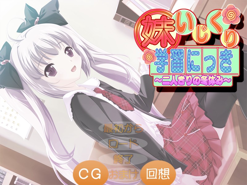 Ore to Futago to Natsuyasumi page 7 full