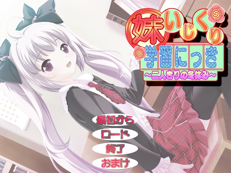 Ore to Futago to Natsuyasumi page 9 full