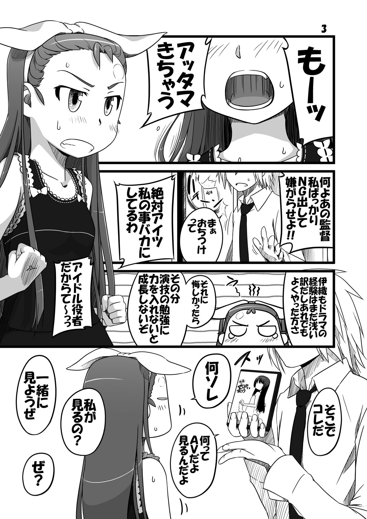 AVP page 2 full